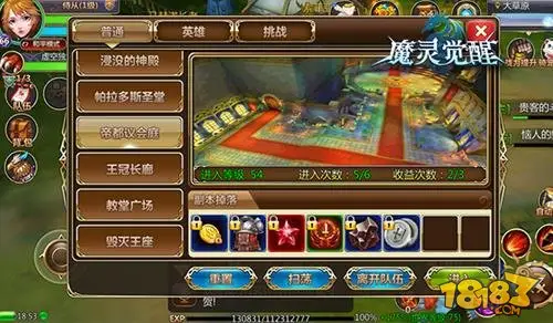 魔灵觉醒荣誉加冕 成为议会庭的权力者