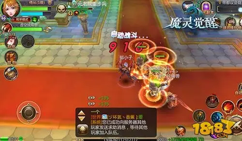 魔灵觉醒荣誉加冕 成为议会庭的权力者