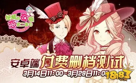 妖精的衣橱进入最后的冲刺 丰富的剧情魅力无限