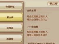 九阴手游合理分配体力正确姿势分享