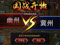 六龙争霸3D手游新手激情国战的必学技巧