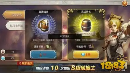 那些你可能不知道的 全民大航海11大技巧