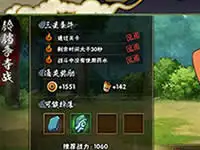 火影忍者手游十一章怎么过