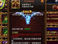 魔域口袋版出品攻略 女王宝库之异世龙族篇