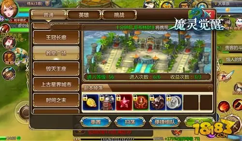 魔灵觉醒教堂广场 血染大陆只为自由信仰