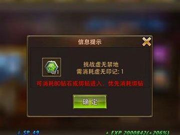 永恒纪元戒手游虚无禁地套装石获取攻略