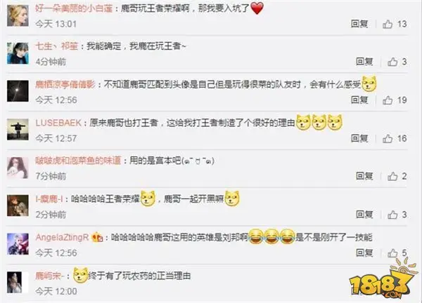 王者日报:鹿晗生日求全英雄 狄仁杰即将重做上线
