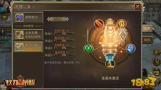 权力与荣耀新玩法登场 五一节活动曝光