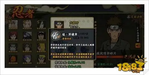 火影忍者手游疾风牙蹭血猥琐流玩法讲解