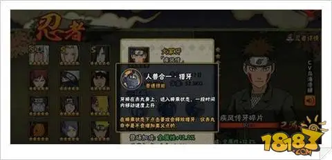 火影忍者手游疾风牙蹭血猥琐流玩法讲解