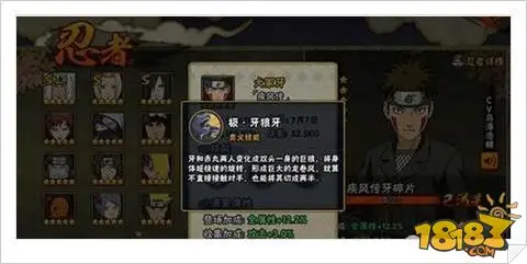 火影忍者手游疾风牙蹭血猥琐流玩法讲解