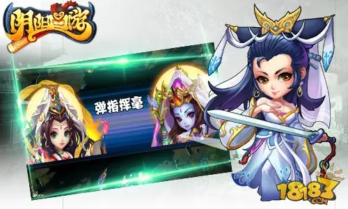 弹指挥毫 阴阳西游全新红将观音现世