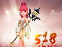 龙之谷手游神话套装5月18日盛装发布