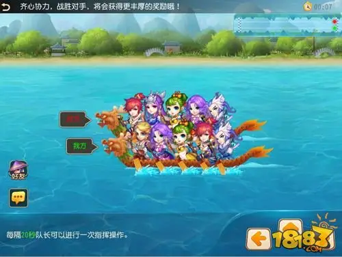 梦幻西游手游端阳会六一 龙舟竞渡活动