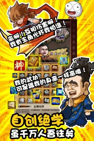 武侠风格的放置类RPG 暴走群侠传官方下载