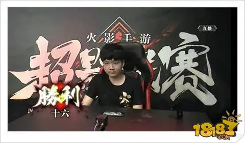 火影忍者手游NPL超影联赛B组季后赛战报