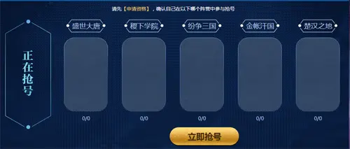 王者荣耀体验服2017年6月申请时间 体验服申请时间表