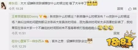 策划爆料:王者荣耀庄周有BUG 甄姬后续会加强