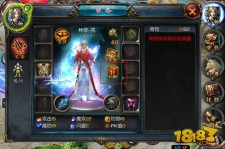 魔域口袋版衣柜系统玩法一览