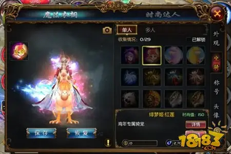 魔域口袋版衣柜系统玩法一览