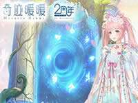 奇迹暖暖飞跃午夜第一关怎么