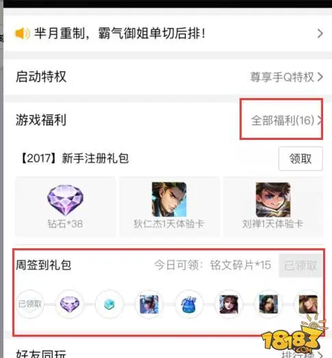 王者荣耀外部钻石获取大全 羊毛一点都不放过