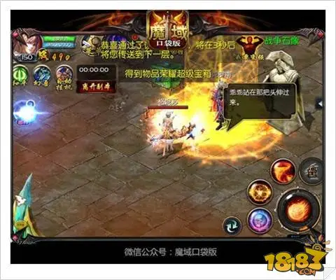 化身擎天柱 魔域口袋版巅峰对决旋风来袭