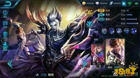 王者荣耀庞统死亡笔记皮肤特效曝光 新皮肤即将到来