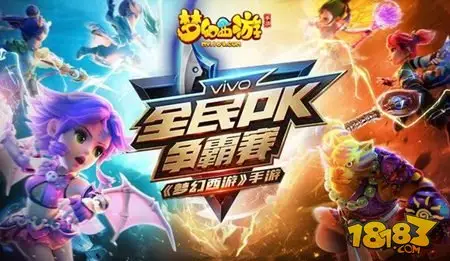 梦幻西游手游全民PK争霸赛开启报名