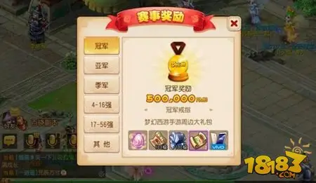 梦幻西游手游全民PK争霸赛开启报名