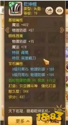 梦幻西游手游精锐王者方寸鉴赏