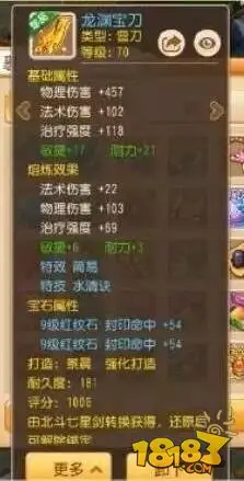 梦幻西游手游精锐王者方寸鉴赏