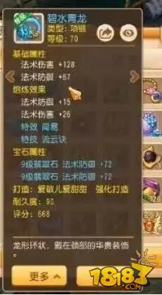 梦幻西游手游精锐王者方寸鉴赏