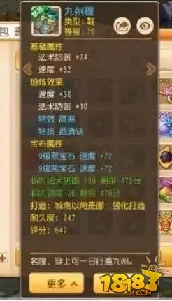 梦幻西游手游精锐王者方寸鉴赏