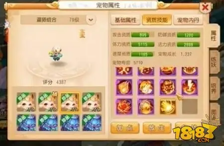 梦幻西游手游精锐王者方寸鉴赏