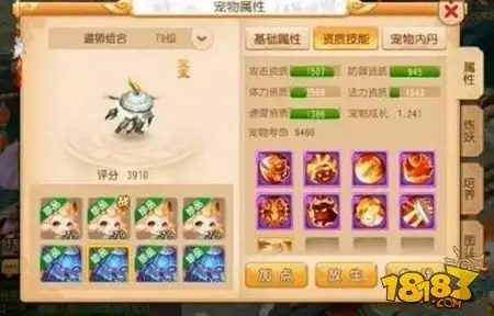 梦幻西游手游精锐王者方寸鉴赏