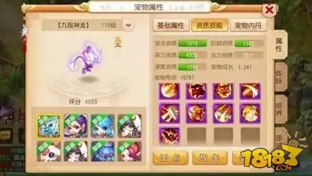 梦幻西游手游光武任务四神兽表演