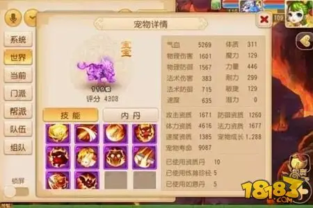 梦幻西游手游光武任务四神兽表演