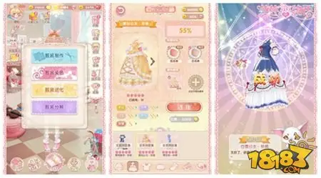 3D美少女换装手游 悠悠恋物语唯美来袭