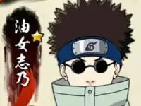 火影忍者手游油女志乃怎么打