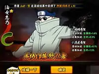 火影忍者手游油女志乃怎么对抗