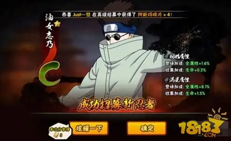 火影忍者手游油女志乃怎么对抗