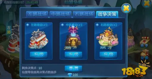 齐心协力战三界 勇敢者西游仙盟争霸系统上线