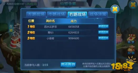 齐心协力战三界 勇敢者西游仙盟争霸系统上线