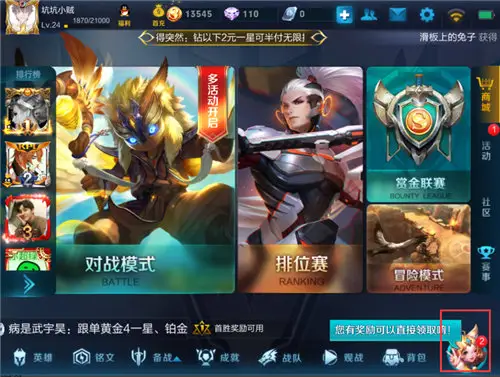 王者荣耀等级成长任务获取金币方法一览