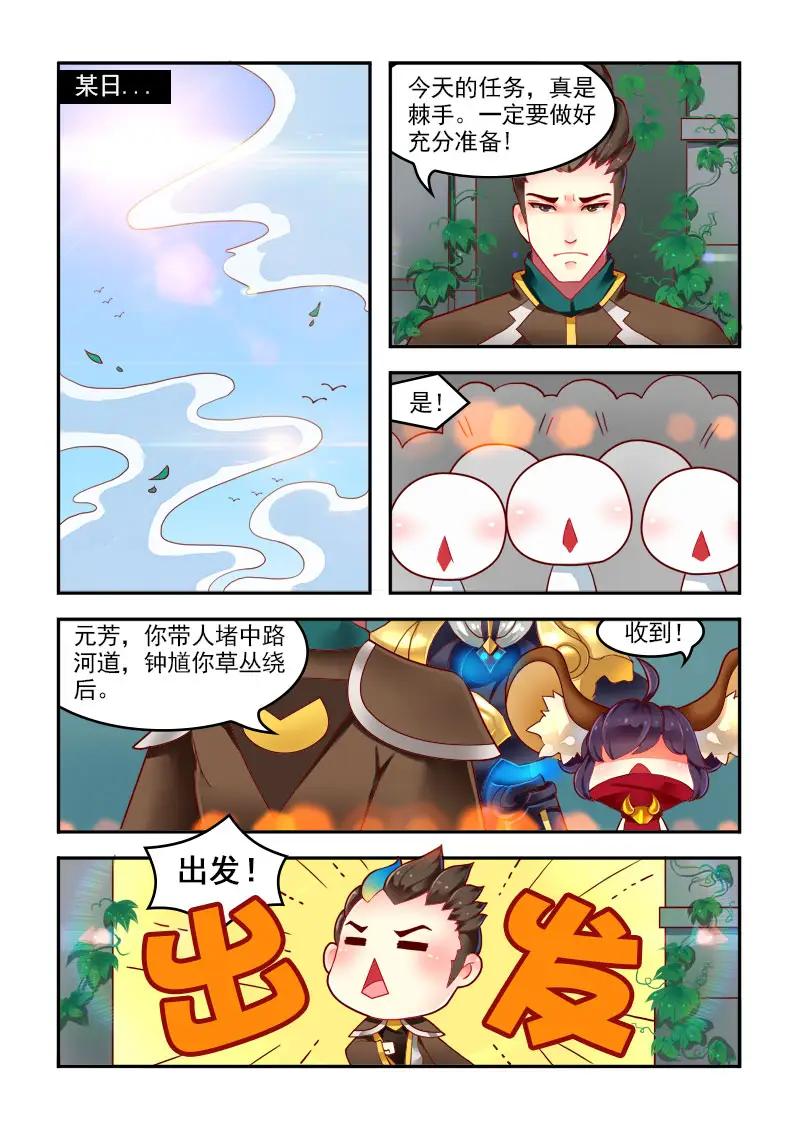 狄仁杰李元芳大战杨戬竟然为这事