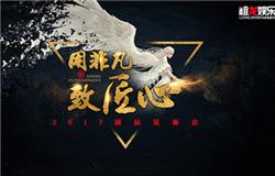 祖龙娱乐匠心坚守20年,四大新作震撼公布