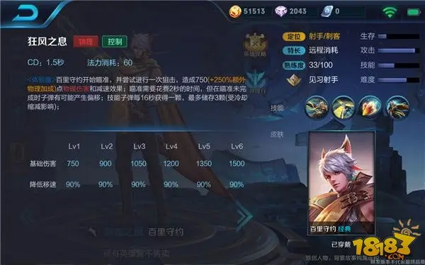 王者荣耀百里守约怎么玩 超远程射手使用技巧