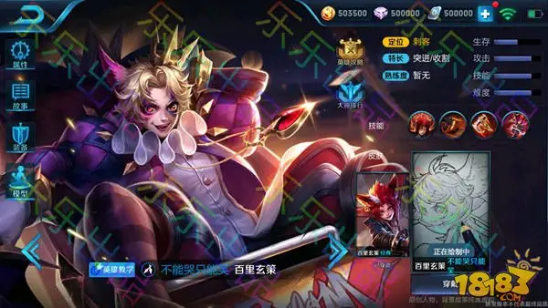 每日爆料:王者荣耀兰陵王原谅色新皮肤 爱是一道光!