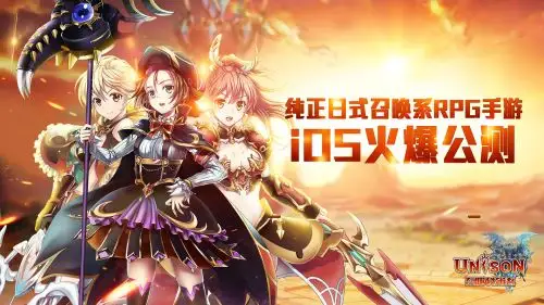 纯正日式卡牌手游《召唤物语》iOS公测火爆开启